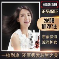发膜顺滑柔顺护发素干枯受损发膜毛发免蒸