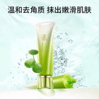 水嫩精焕肤去角质素70g 去角质素男女面部皮膏全身温和清洁磨砂膏去角质素70