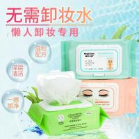 深层卸妆棉保湿补水卸妆水眼部唇部脸部卸妆湿巾懒人卸妆巾 名茜卸妆湿巾3袋