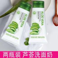 芦荟洗面奶两瓶装 洗面奶女学生男士清洁面乳