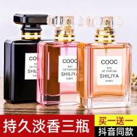 香水女士淡香清新自然男女学生同款