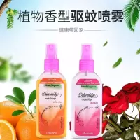 驱蚊水儿童孕妇止痒户外蚊香喷雾驱蚊神器驱蚊液花露水