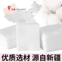 80片化妆棉卸妆棉片洗脸巾一次性洁面巾盒装洗脸巾化妆工具