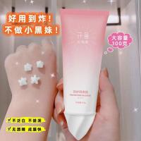 高倍防晒霜军训女学生防水防汗持久隔离防晒二合一防紫外线50+