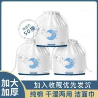 [婴儿可用]一次性洗脸巾棉柔巾化妆棉棉无纺布洁面巾婴儿洗脸巾50抽