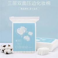 222片 [222片袋装]化妆棉 脸部湿敷双面双效压边夹心加厚卸妆棉