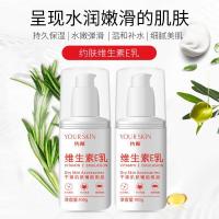 维生素乳温和补水身体乳滋润紧致控油保湿霜护肤品