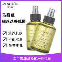 梦蔻马鞭草酮迷迭香露 同款网红代马鞭草酮迷迭香植物露