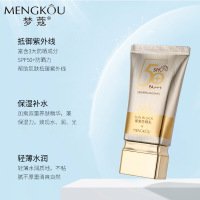 40 正常规格 尊爱防晒乳50 清爽保湿防晒隔离款男女防晒霜