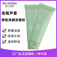 舒肌净妍洗面奶120g 芦荟洁面乳舒缓温和修护洗面奶补水保湿芦荟控油洁面乳
