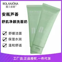 舒肌净妍洗面奶120g 芦荟洁面乳舒缓温和修护洗面奶补水保湿芦荟控油洁面乳