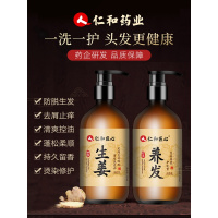 [重度]3瓶防脱洗发水 300 仁和防脱发生姜洗发水露去屑止痒控油蓬松持久留香柔顺毛躁膏