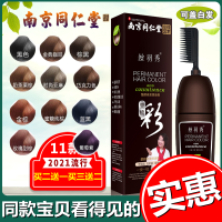 一梳彩植物染发剂一梳黑自己在家染发膏女2021流行色