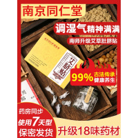 浅黄色 艾脐贴南师艾草贴肚脐贴艾灸贴去湿气贴官方店