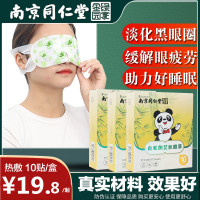 蒸汽眼罩眼贴学生护眼热敷发热眼疲劳睡眠遮光透气