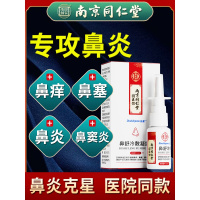 黄色 鼻炎膏神器过敏性鼻窦炎喷剂鼻塞药喷雾贴