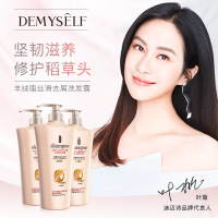 洗护三件套单品组合去屑清洁皮肤保湿洗发露沐浴露发膜