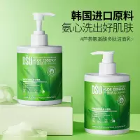 500g 芦荟氨基酸多肽洁面乳500 深层清洁温和保湿沁润嫩滑洁面乳