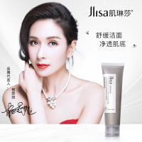 100g 舒润净透洁面泥 温和清洁控油保湿椰油烟酰胺洗面奶洁面乳