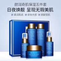芊慕颜润奇肌保湿五件套 颜润奇肌保湿五件套保湿补水肌肤乳霜精华液护肤品套装