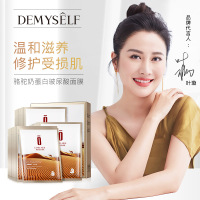 25g10片 骆驼奶蛋白玻尿酸面膜10片盒装 补水保湿温和护肤品