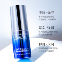 玻尿酸娇嫩保湿眼霜清爽水润细腻好吸收淡纹滋润呵护眼周
