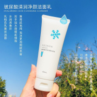 玻尿酸清润净颜洁面乳 玻尿酸清润保湿洁面乳平滑嫩肤回复肌肤洁净状态男女可用