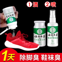 100+60g 脚臭粉汗脚非去除异味神器非止汗喷雾剂防鞋子鞋袜臭脚粉