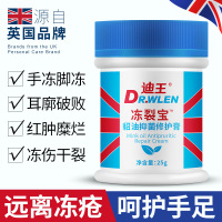 25 膏非冻治脚后跟干裂手足冬季防冻防裂护手霜