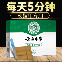 液 灰指甲液去除灰甲净脚趾软甲膏修护液