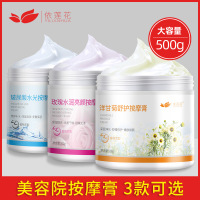 按摩膏院用玫瑰500补水保湿脸部面部护理刮痧清洁按摩霜乳