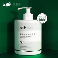 氨基酸洗面奶女深层清洁紧致肌肤补水保湿控油洁面乳男