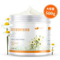 洋甘菊按摩膏500敏感肌肤补水保湿清洁毛孔面部院装
