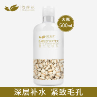 薏仁水500+水3礼品 薏仁水薏米水爽肤水500化妆水保湿补水喷雾紧致肌肤