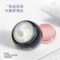 24金补水保湿修护涂抹式免洗面膜120