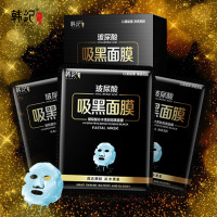 吸黑面膜十片装/盒 玻尿酸黑面膜滋润 补水面贴提亮肌肤面部护理化妆品