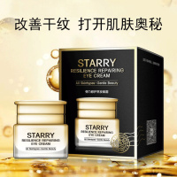 精华眼霜 弹力熬夜修护眼霜30眼袋黑眼圈眼部舒缓精华霜