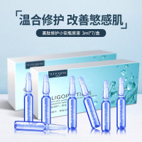 一手修护精华液套盒肌肤破损护肤品女寡肽修护原液