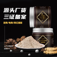 厂货七子白中草本植物药面膜粉院泥膜草本涂抹式软膜粉