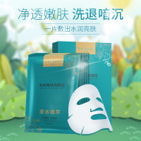 亮颜护肤面膜贴女士院补水保湿清洁修护面膜