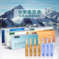 广州汉方小安瓶原液院补水保湿胶原蛋白弹润玻尿酸精华液套盒