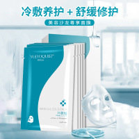 美肌冷敷面膜盒装修护补水保湿院面部护理面膜贴