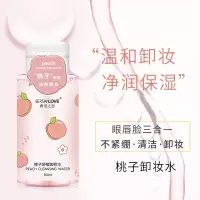 奢赏之恋魔力卸妆水 250 温和眼唇卸妆水敏感肌脸部卸妆三合一卸妆