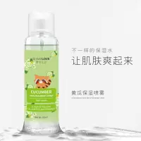 瓜保湿喷雾补水控油清爽补水喷雾夏季干燥补水