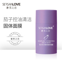 茄子固体面膜祛痘出油面贴膜补水保湿滋润温和清洁优选