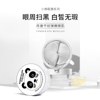 胶原蛋白眼膜去黑眼圈细纹泪沟小熊眼罩贴标