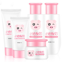 小猪酸奶五件套保湿补水面部护肤化妆品单品套装