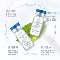 修护冻干粉+修护溶酶液套盒红血丝补水冻干粉精华液套装