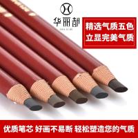 眉情炫目拉线眉笔椭圆形笔杆带眉刷笔芯自然妆感持久不晕妆