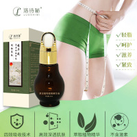 洛诗秘草本紧致精华液20 一滴通肚脐液排脂收腹排宿便草本一滴瘦按摩精油塑形紧致身材